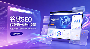 咸宁谷歌SEO
