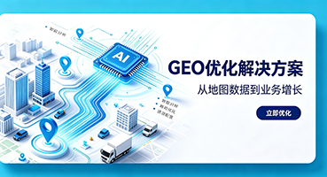 咸宁GEO优化