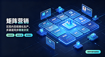 咸宁矩阵营销